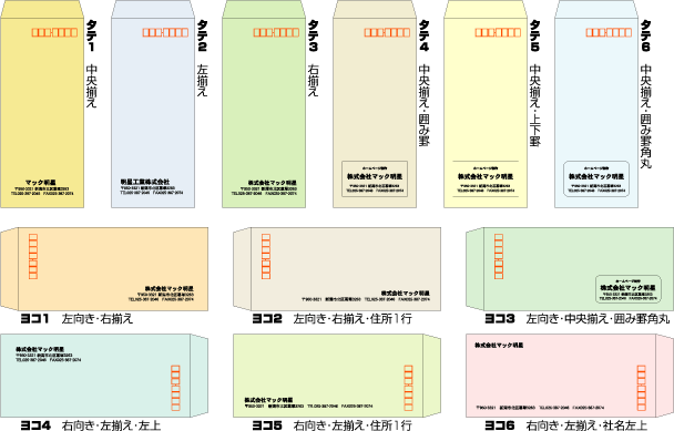 ���C�A�E�g�ꗗ