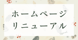 明星社印刷所　お知らせ　アイキャッチ